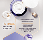 Изображение RETINOL+