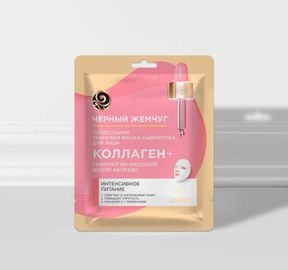 Тканевые маски: советы по применению: Изображение 1