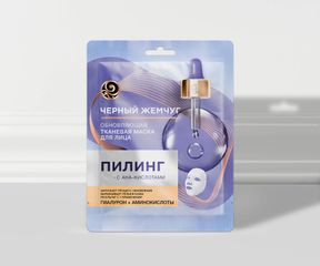 Тканевые маски для лица: Изображение 4