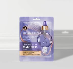 Тканевые маски: советы по применению: Изображение 2