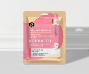 Тканевые маски для лица: Изображение 1