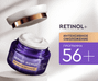 Изображение RETINOL+